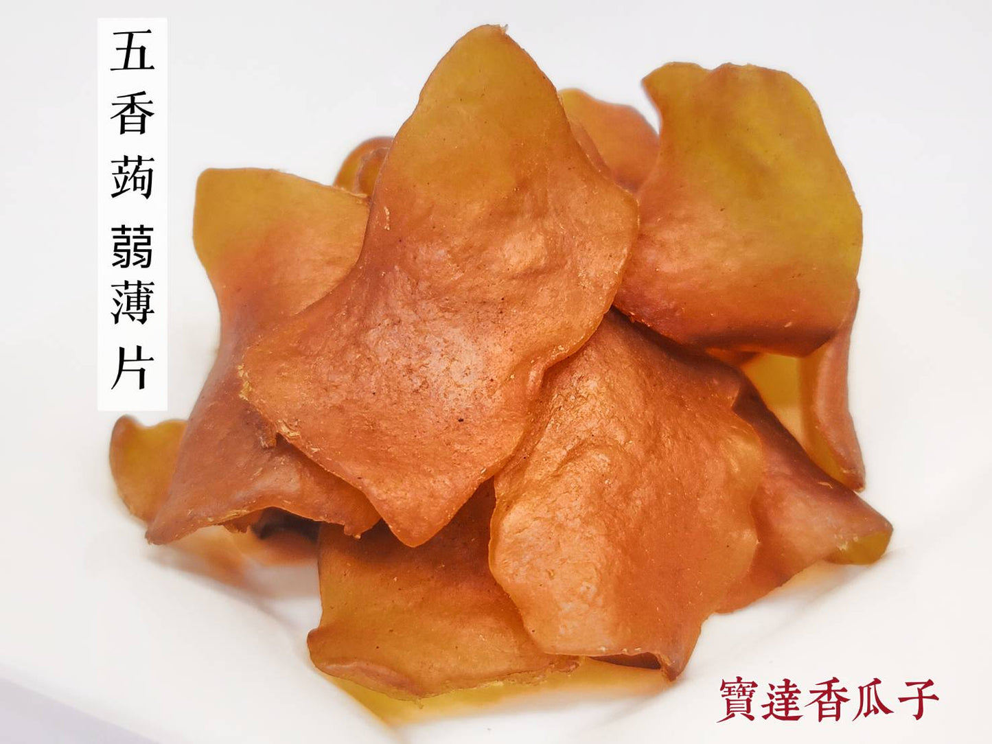 五香蒟蒻薄片