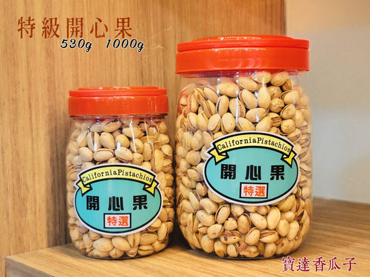 美國頂級珍珠特級開心果(桶)