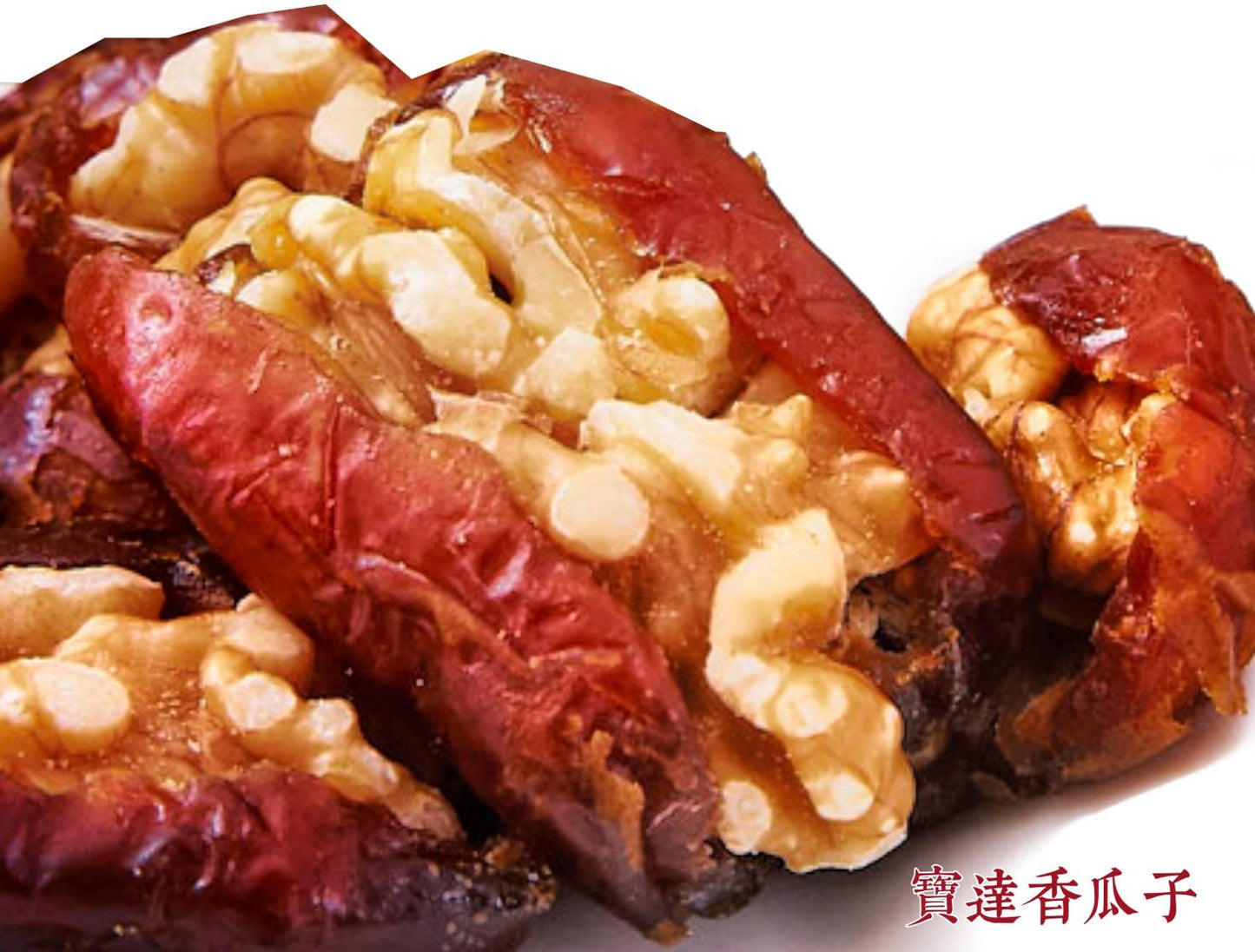 益智核桃椰棗-黃金核棗