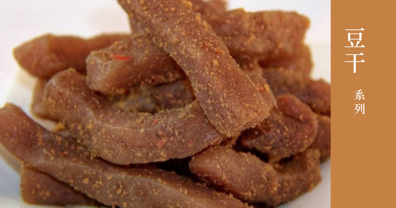 豆干系列