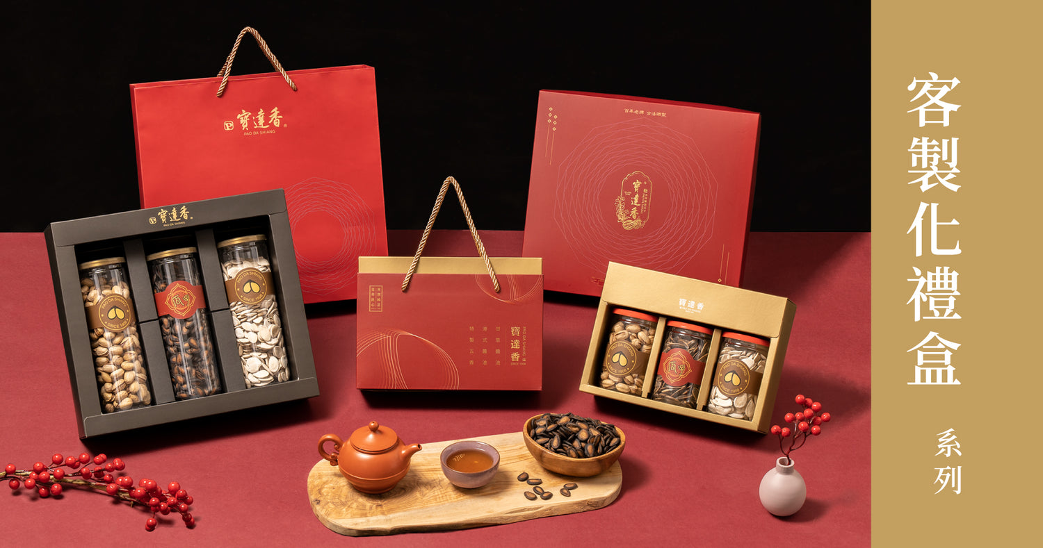 客製化禮盒系列