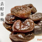 去籽茶梅