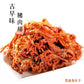 新上市 精品肉乾 古早味の肉絲