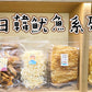 新上市 精品肉乾 杏仁芝麻脆肉紙