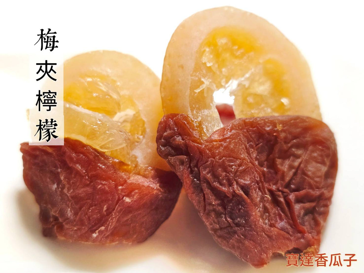 日式梅夾檸檬