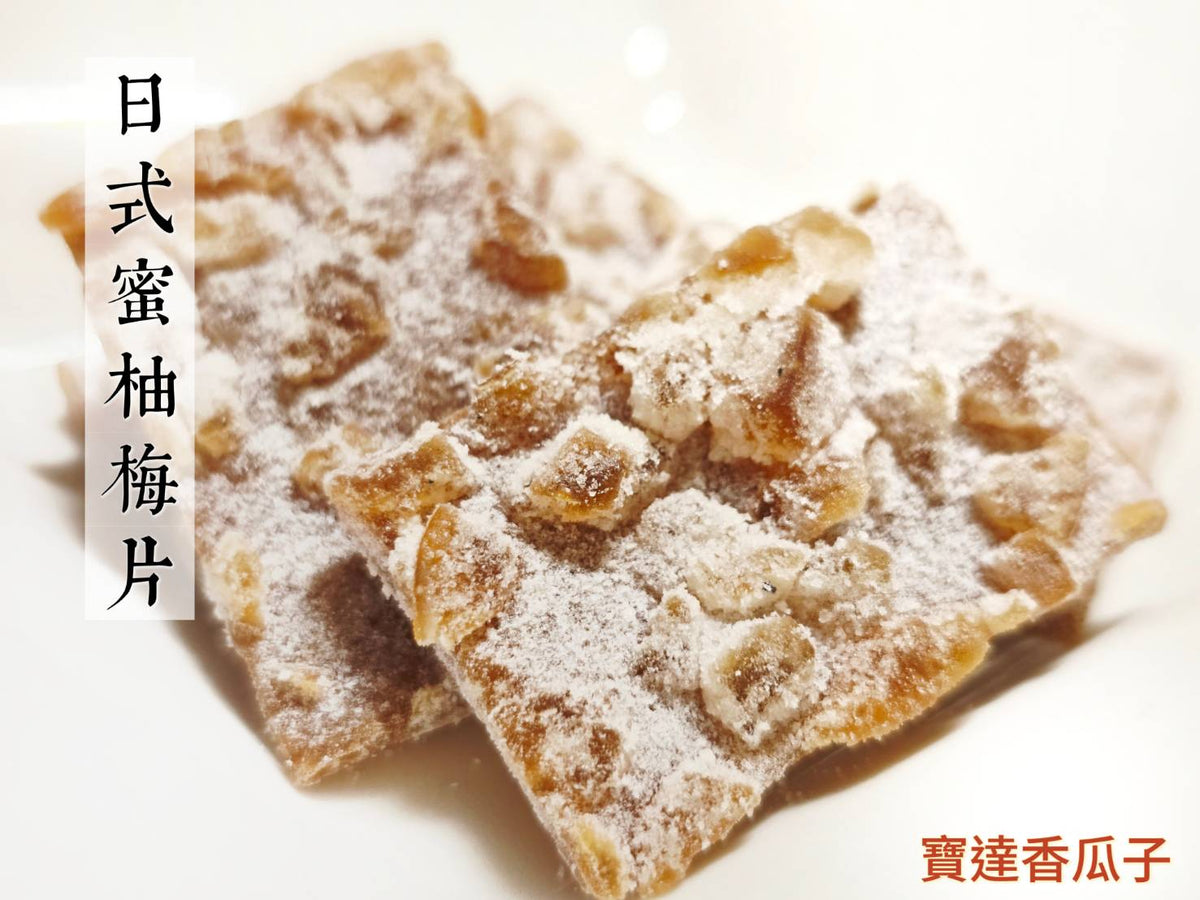 日式蜜柚梅片